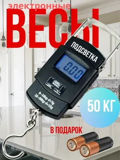 Безмен Весы Кантер Весы торговые до 50