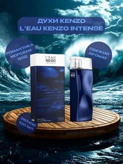 Туалетная вода KENZO L'Eau Kenzo Intense Pour Homme 100мл