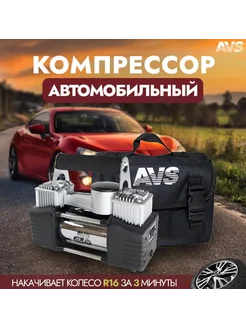 Компрессор автомобильный KS750D 80505