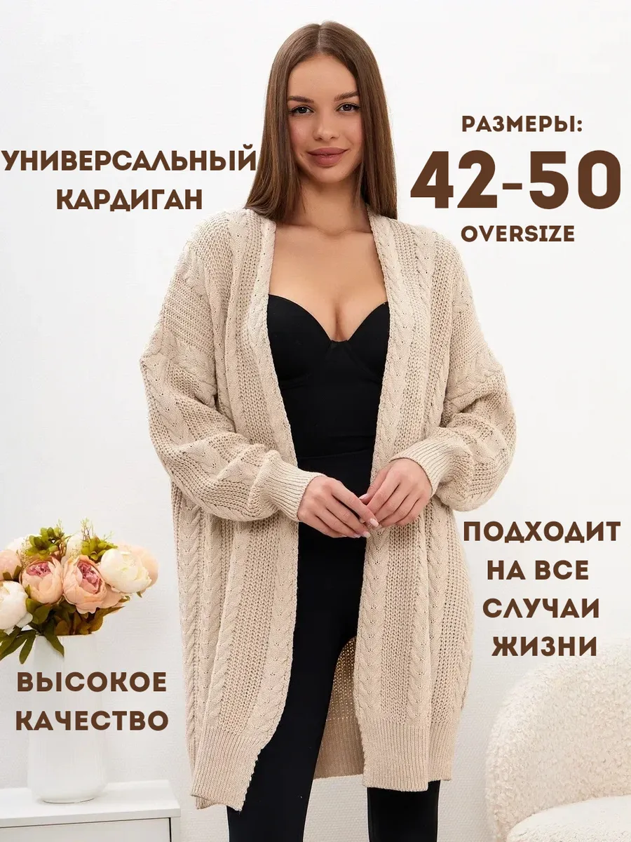 Кардиган теплый вязаный...
