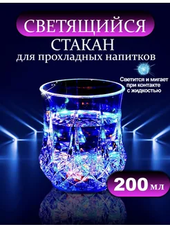 Стакан светящийся с подсветкой для напитков TREES 272474972 купить за 162 ₽ в интернет-магазине Wildberries