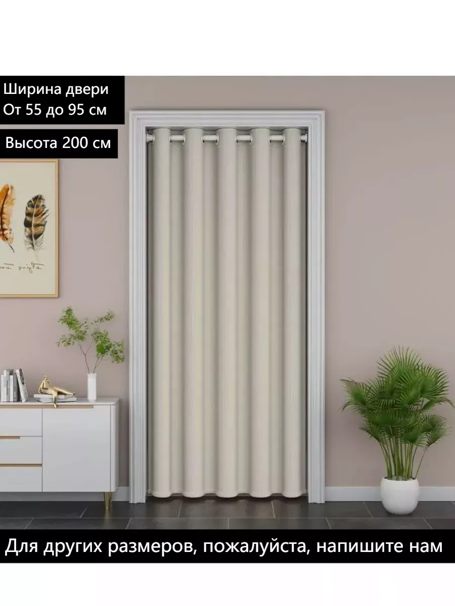 дверь гармошка,от 55 до 95 см, высота по заказу до 200 см