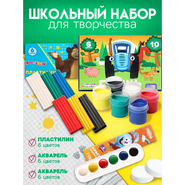 Набор творческий для детей 3 предмета Маша и Медведь