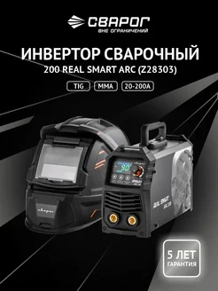 Инвертор сварочный 200 REAL SMART ARC (Z28303)( маска+краги)