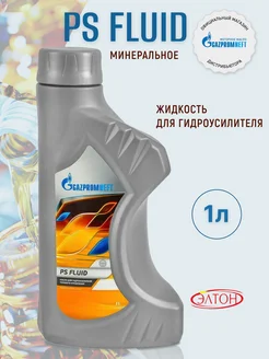 Жидкость для ГУР PS Fluid 1 л