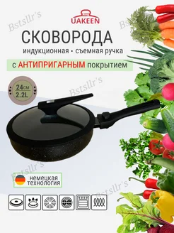 Сковорода антипригарная 24 см с крышкой Bestseller’s 272497523 купить за 2 033 ₽ в интернет-магазине Wildberries