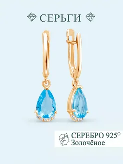 Серьги "Капельки" серебро 925 с топазом Swiss