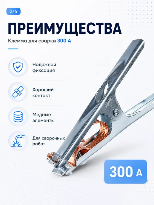 BUILD HOUSE Клемма для сварки 300А, серый, фото 2