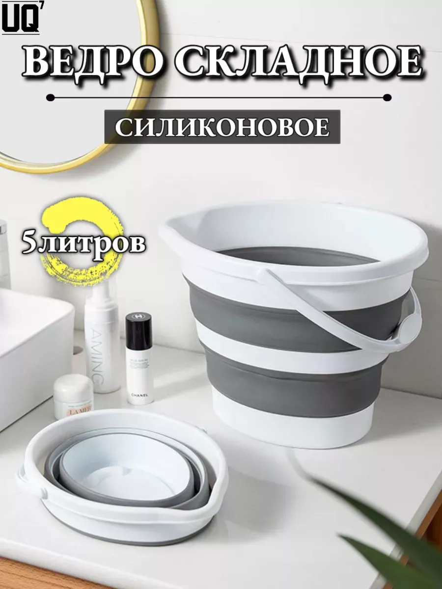 Хозяйственное складное...