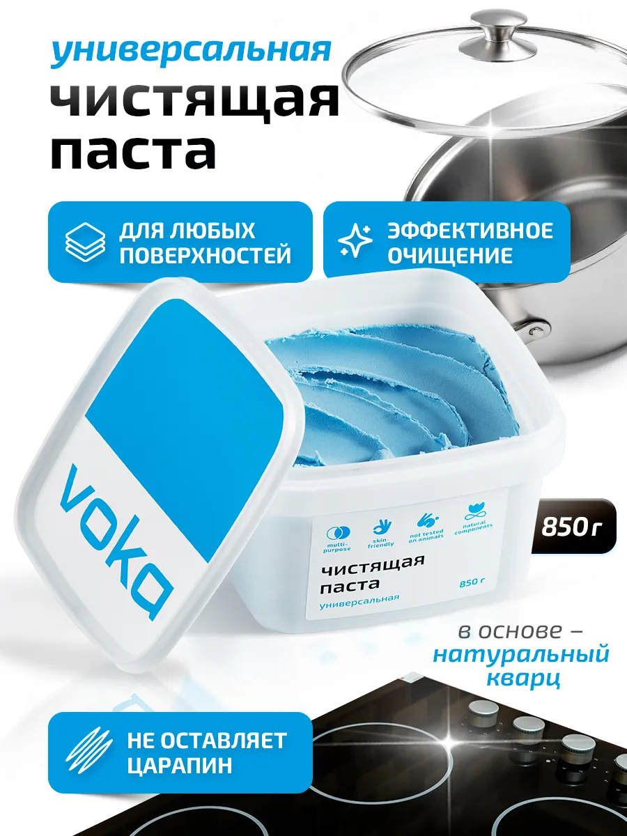 Чистящая паста...