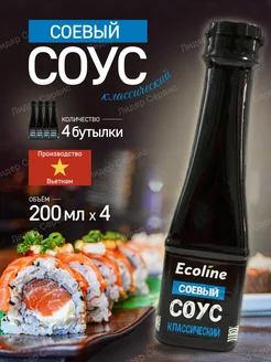 Соус соевый классический 4 шт Ecoline 272502305 купить за 292 ₽ в интернет-магазине Wildberries