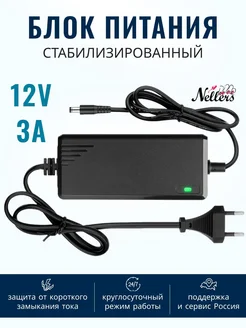 Блок питания 12V 3A Nellers 272504081 купить за 336 ₽ в интернет-магазине Wildberries