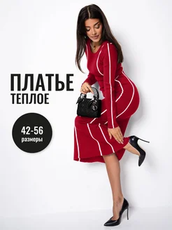 Платье лапша теплое вечернее SHI store 272504822 купить за 3 423 ₽ в интернет-магазине Wildberries