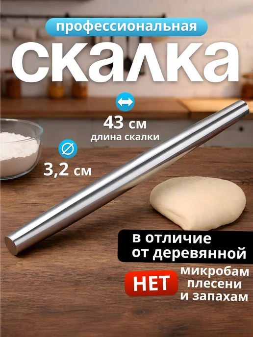 ZAVRA скалка для теста металлическая, вариант