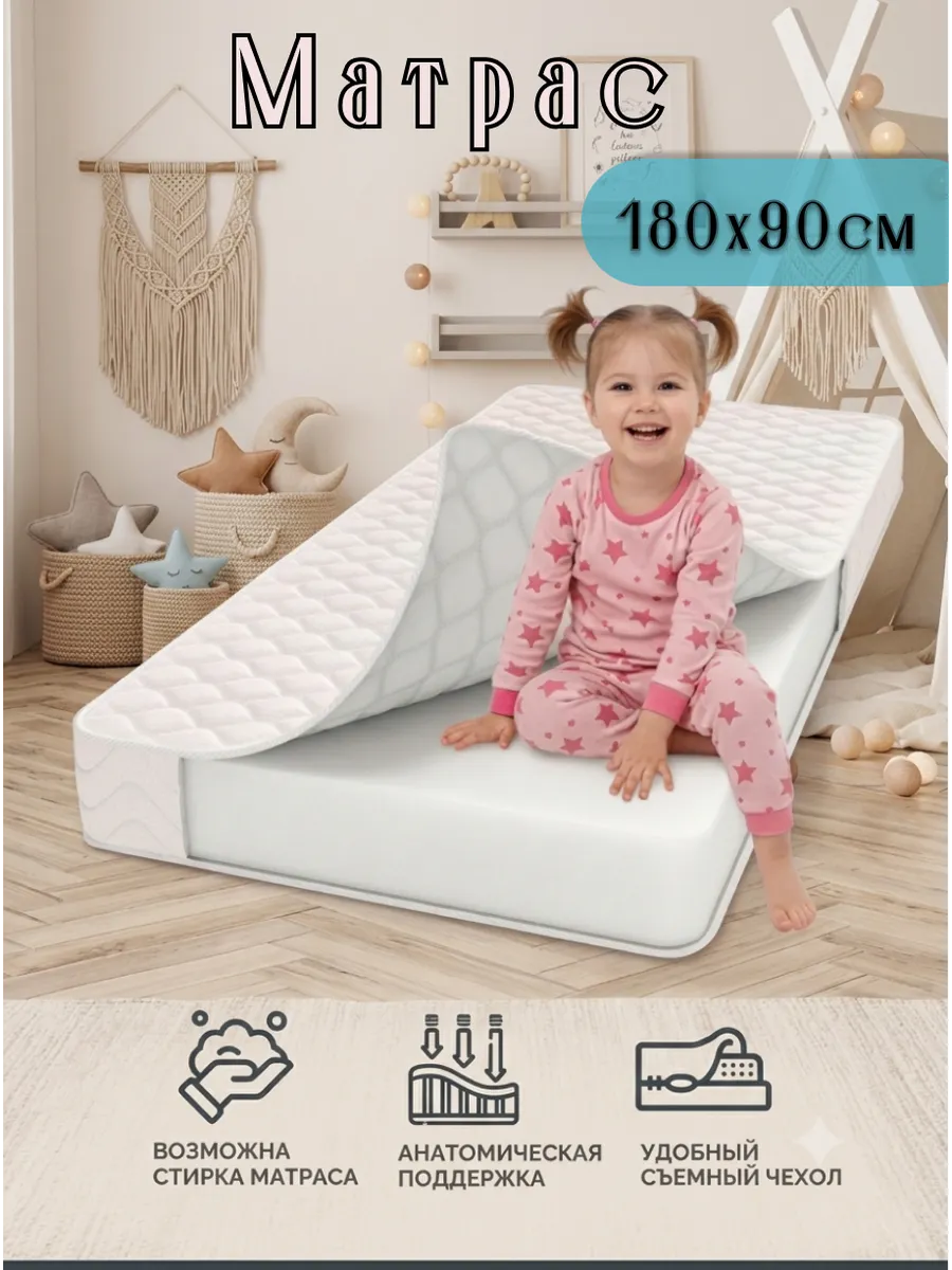 Матрас 180х90 беспружинный высота 10 см