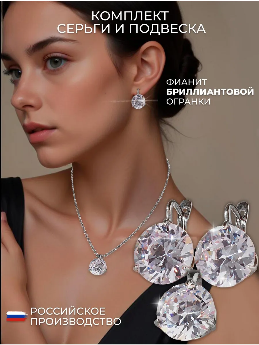 Набор украшений ювелирная...