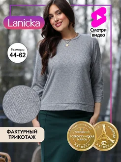 Лонгслив однотонный джемпер фактурный трикотаж Lanicka 272514575 купить за 2 244 ₽ в интернет-магазине Wildberries