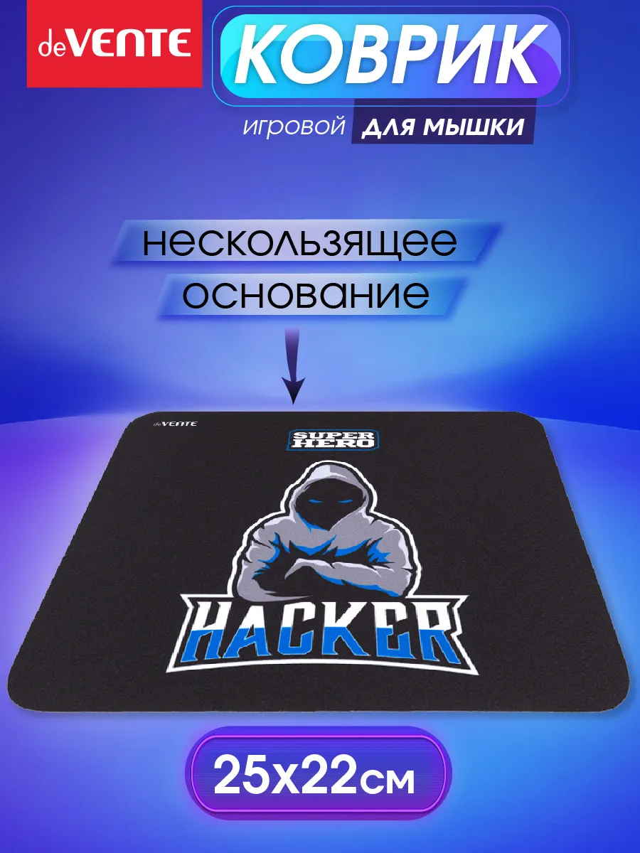 Коврик для мышки 250x220х3 мм