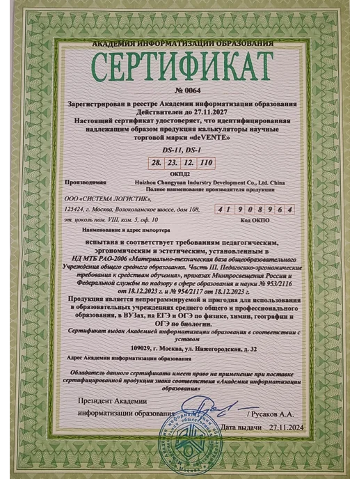deVENTE Калькулятор настольный для офиса и школы 12 разрядный, вариант, фото 7
