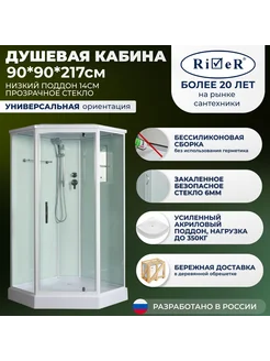 Душевая кабина NS 90x90 низкий поддон,стекло прозрачное