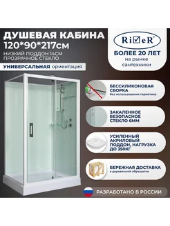 Душевая кабина NS 120x90 низкий поддон,стекло прозрачное