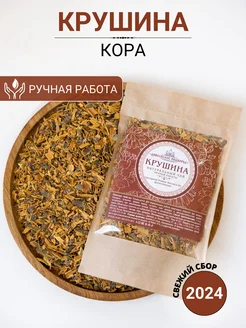 Крушина кора сушеная слабительное