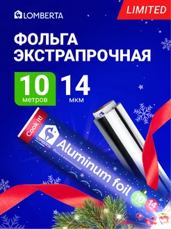 Фольга пищевая в рулоне 10 м 14 мкм новый год