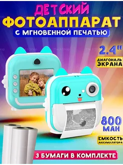 Фотоаппараты моментальной печати Q5 Голубой