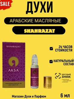 духи масляные SHAHRAZAT 6мл