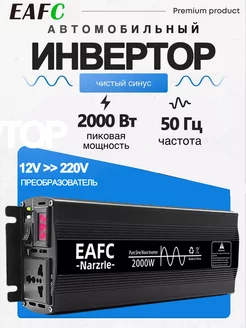 Инвертор,чистой синусоидальной волны 2000Вт Пиковая мощность Auto Essentials Hub 272531464 купить за 5 148 ₽ в интернет-магазине Wildberries