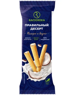 Сухой завтрак трубочки, кокос, постный продукт 30г