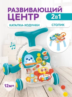 Игровой центр бизиборд