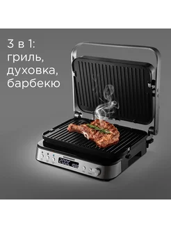 Гриль SteakMaster RGM-M819D REDMOND 272535157 купить за 13 440 ₽ в интернет-магазине Wildberries