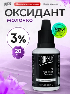 Оксидант молочко 3% окрашивание бровей