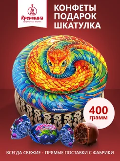 Конфеты шоколадные новогодние подарочные Змейка 400г