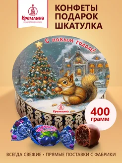 Конфеты шоколадные новогодние подарочные Белочка 400г 272537737 купить за 1 030 ₽ в интернет-магазине Wildberries