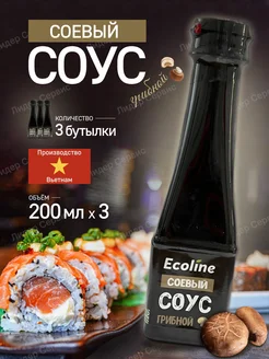 Соус соевый с грибами 3 шт Ecoline 272537921 купить за 239 ₽ в интернет-магазине Wildberries