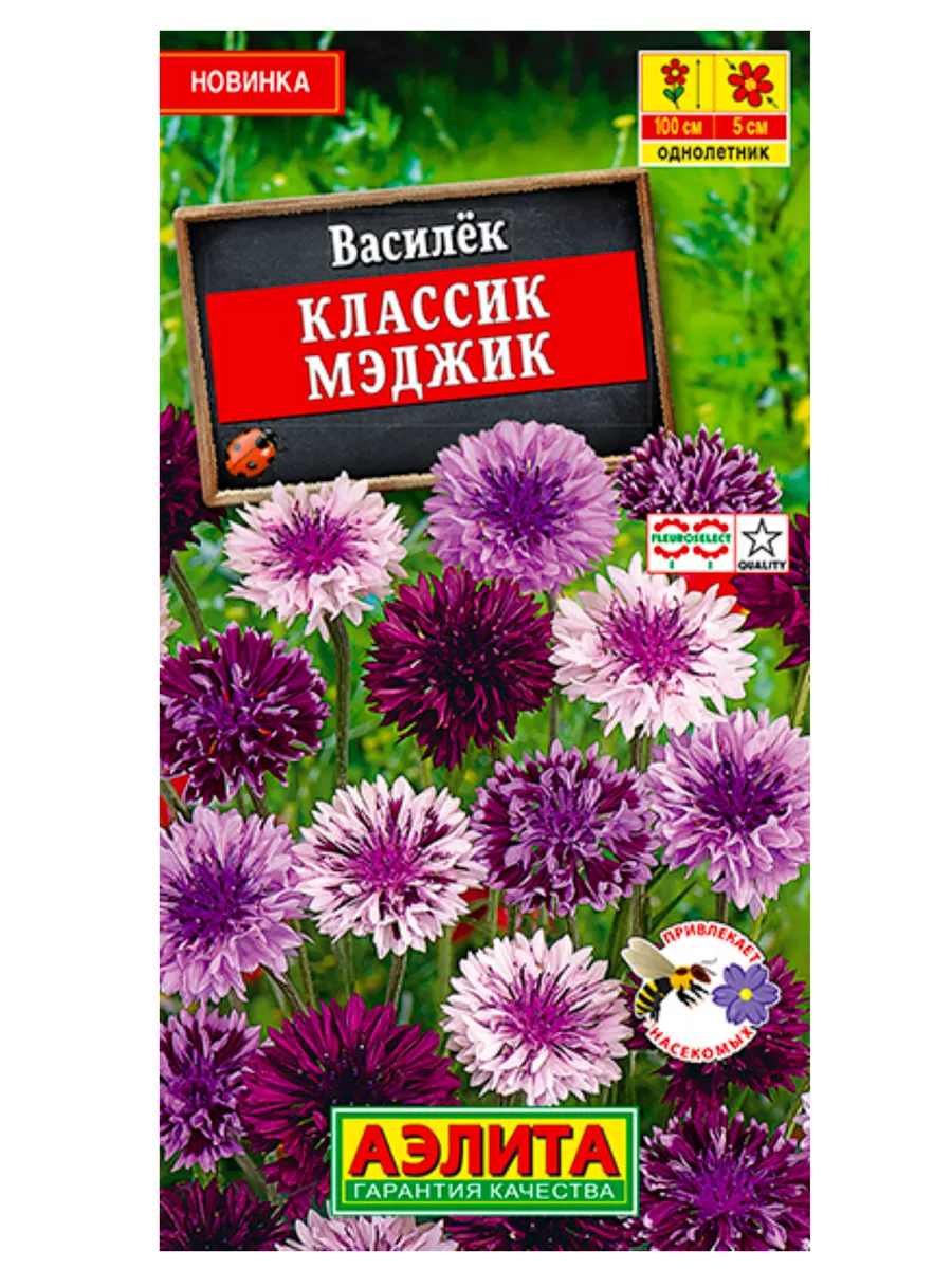Василек Классик Мэджик, изящные цветы, семена 0,1 г