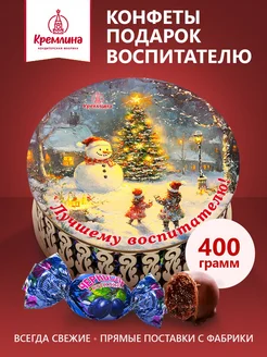 Конфеты шоколадные новогодние подарочные Воспитателю 400 г