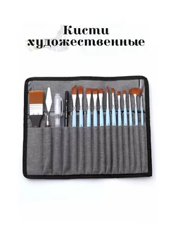 Кисти для рисования 18 предметов Золотая орхидея 272542240 купить за 506 ₽ в интернет-магазине Wildberries