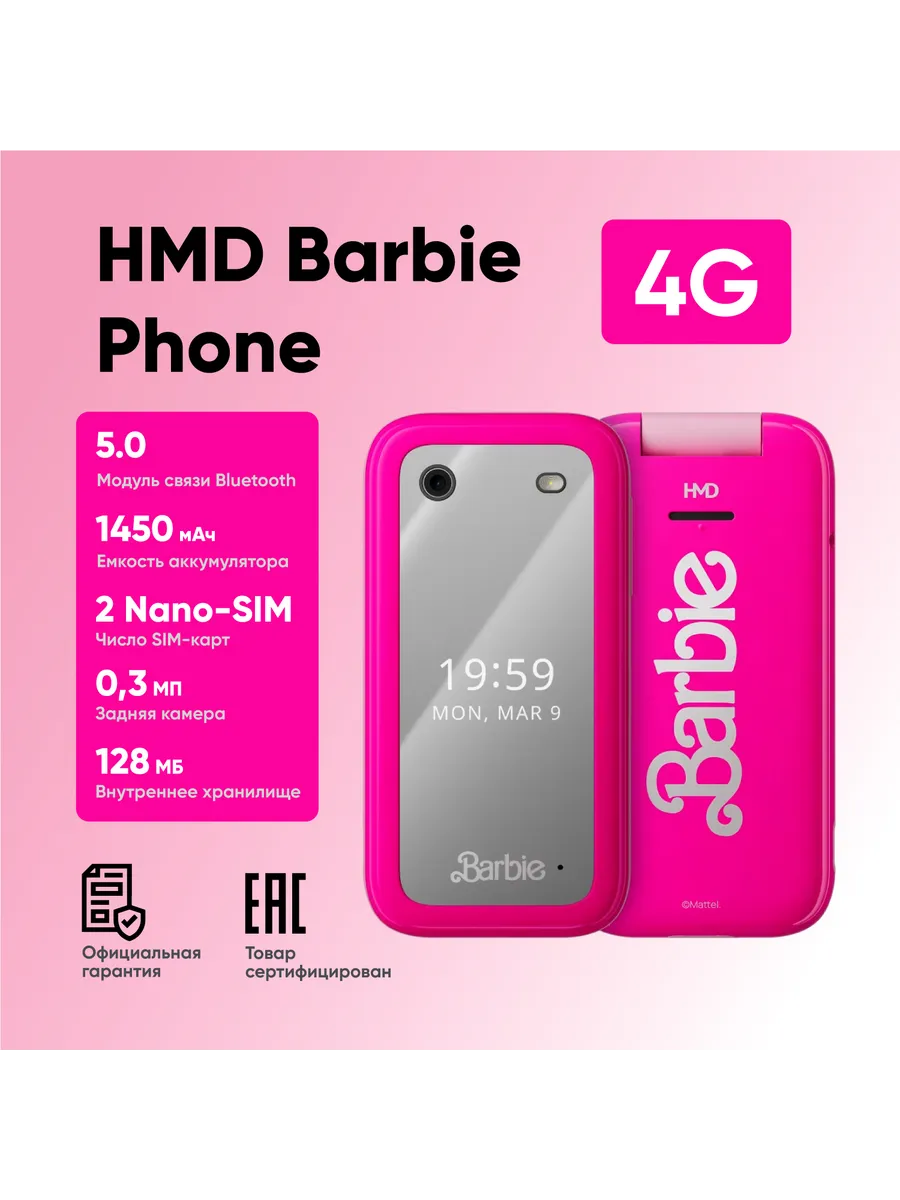 Barbie mobile discount