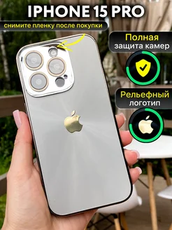 Чехол на iphone 15 PRO