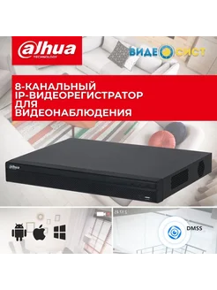 IP видеорегистратор DHI-NVR4208-4KS3