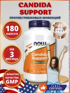 Candida Support, Нау Фудс Кандида саппорт