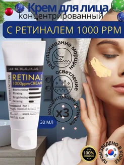 Крем для лица концентрированный с ретиналем 1000ppm Derma Factory 272550149 купить за 1 606 ₽ в интернет-магазине Wildberries