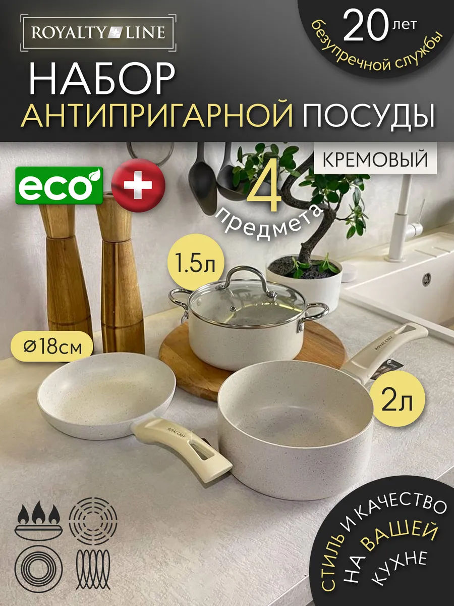 Набор кастрюль и...