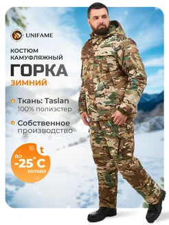 Костюм горка зимний тактический UNIFAME 272559651 купить за 6 686 ₽ в интернет-магазине Wildberries