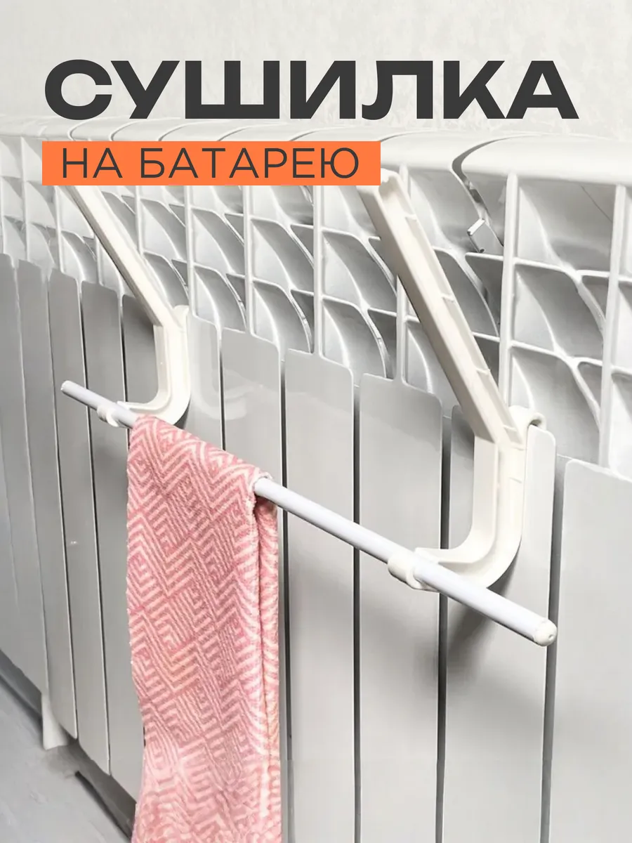 Крючок сушилка для обуви...