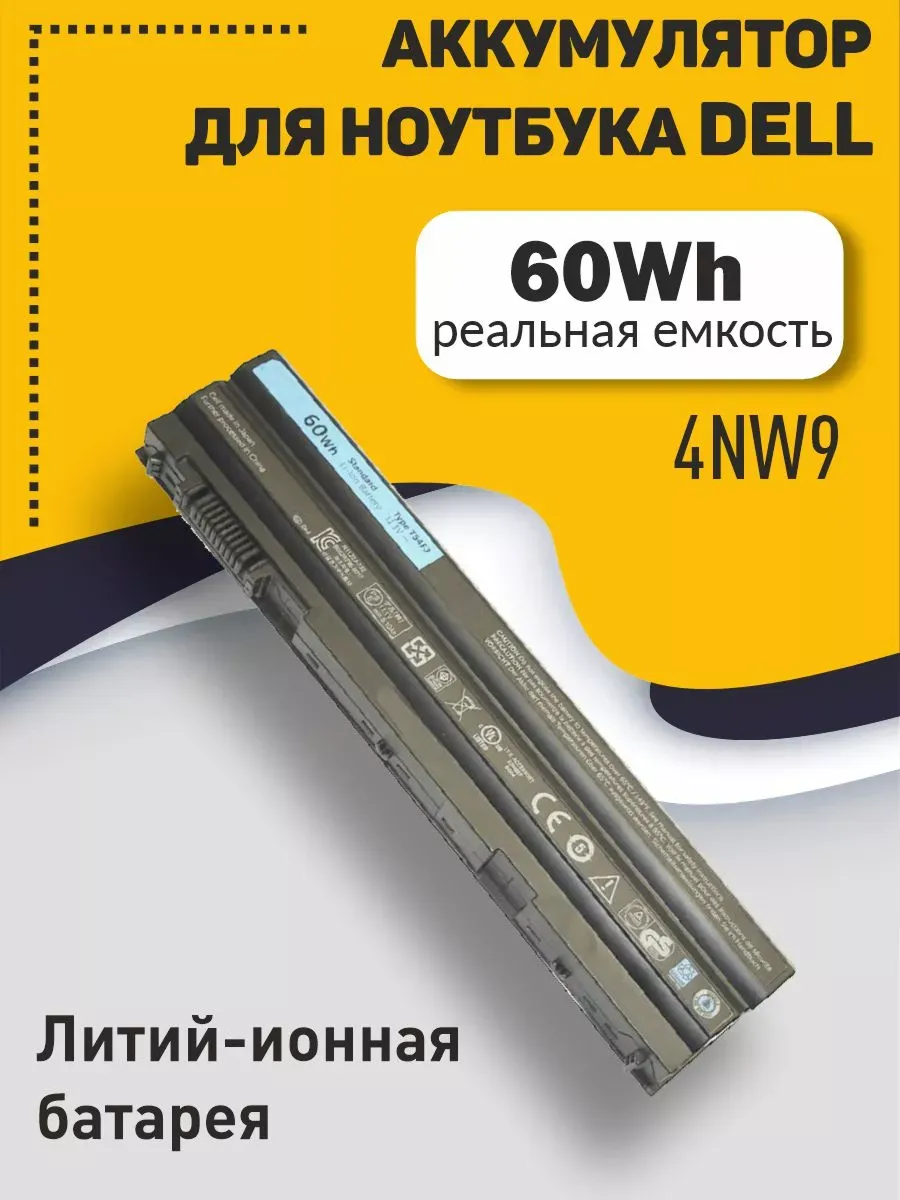 Аккумулятор для ноутбука Dell Latitude E6420 60Wh T54F3