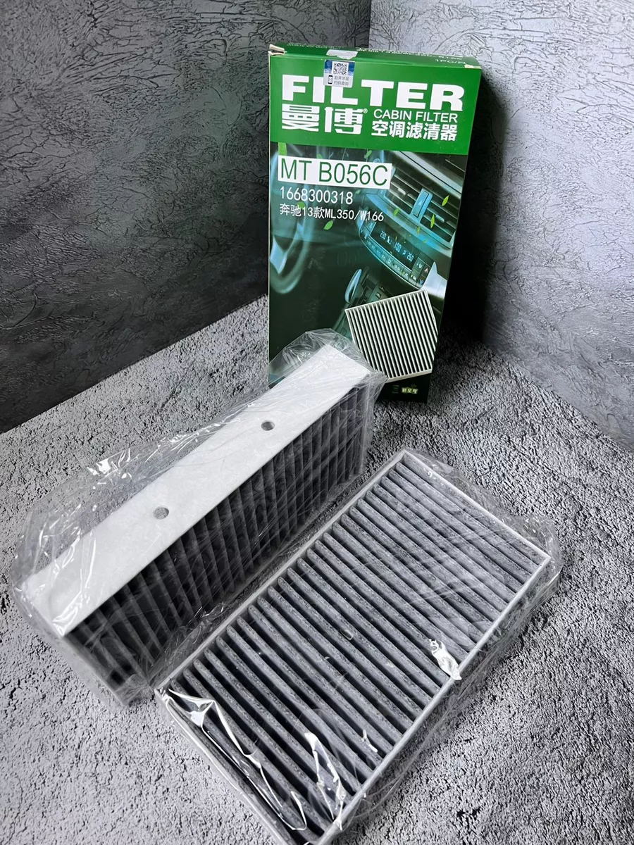 Фильтр салонный A1668300318 GLE, GLE, GLS, ML